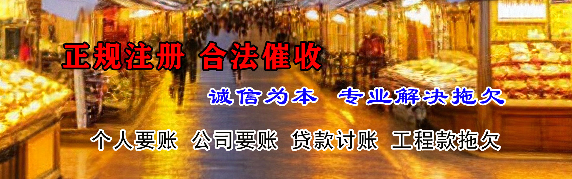 随县要债公司