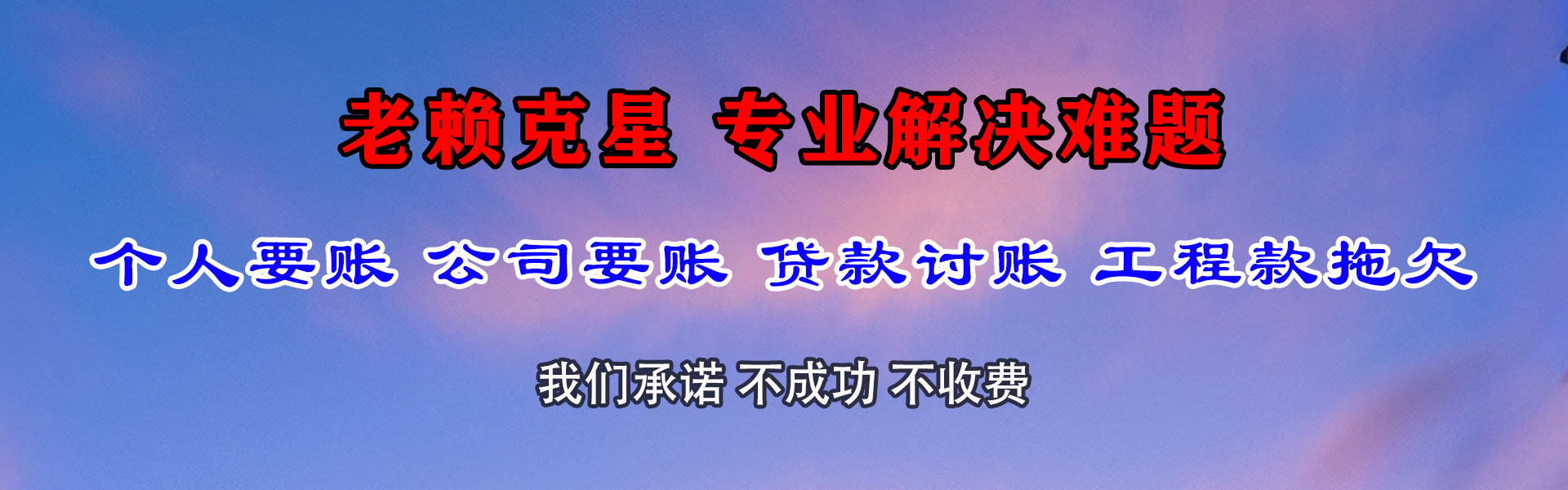 随县金典要账公司
